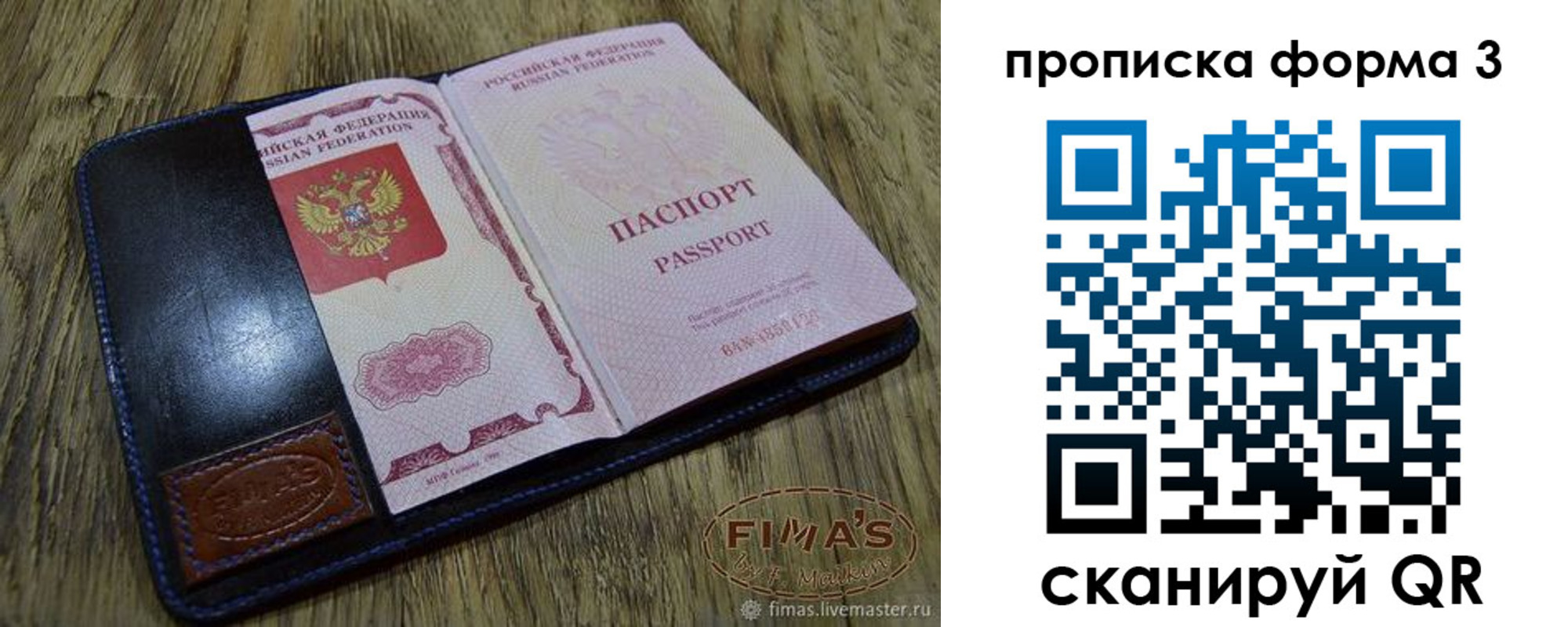 прописка в квартире в Уржуме