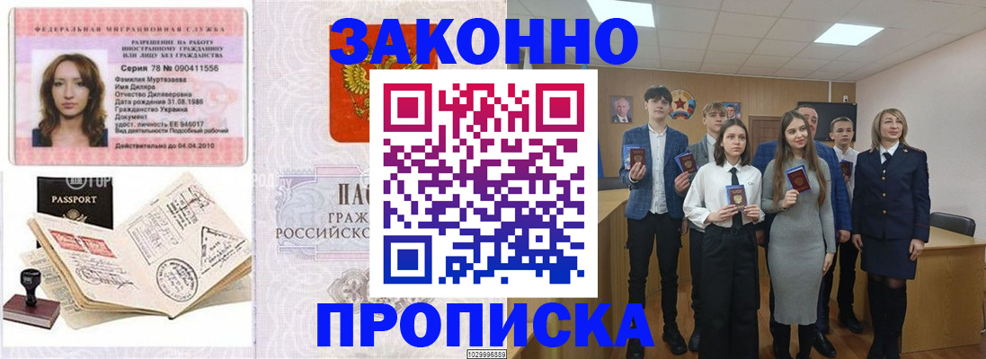 временная регистрация надежно в Уржуме