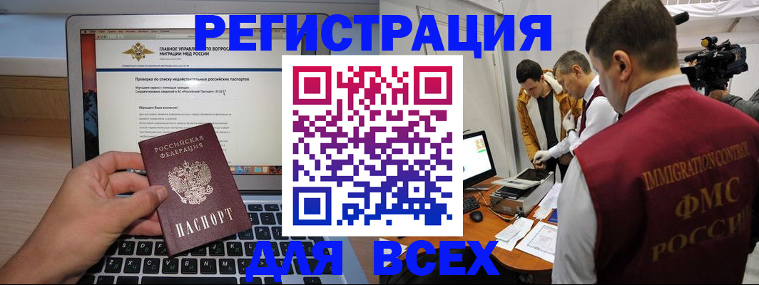 прописка регистрация в Уржуме