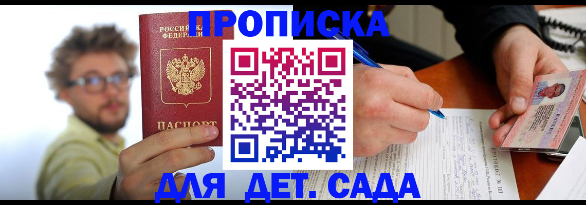 временная регистрация гарантия в Уржуме