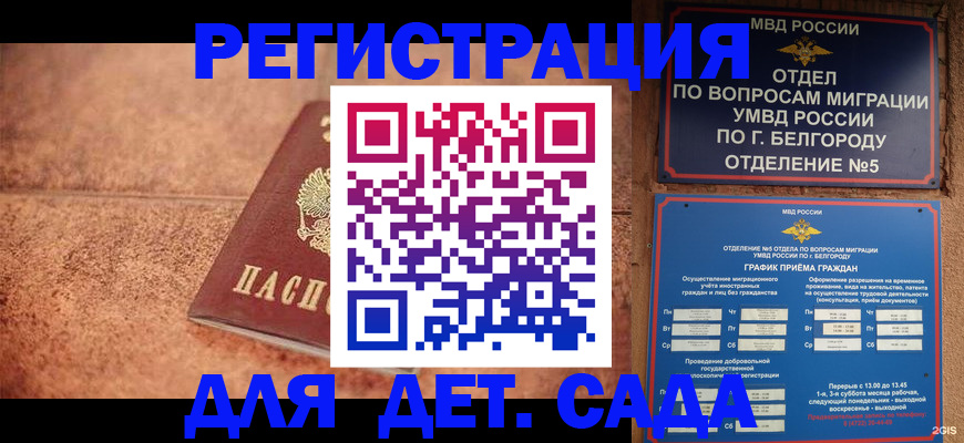 регистрация для школы в Уржуме