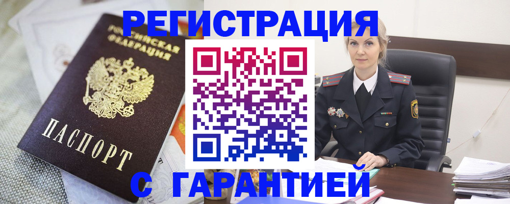 прописка для школы в Уржуме