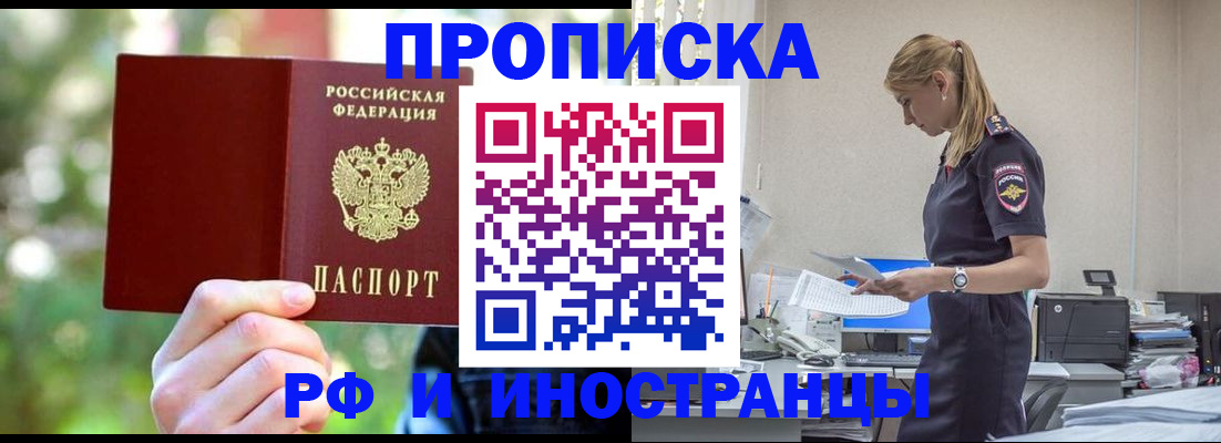 временная регистрация гарантия в Уржуме